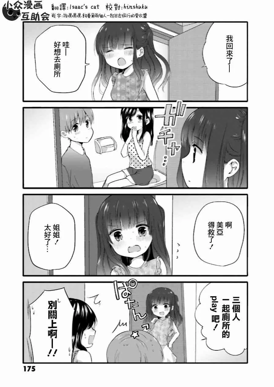 02卷特典1 第10页