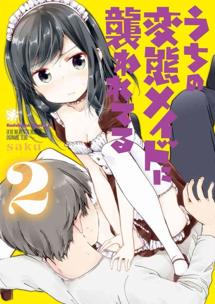 02卷特典2 第1页
