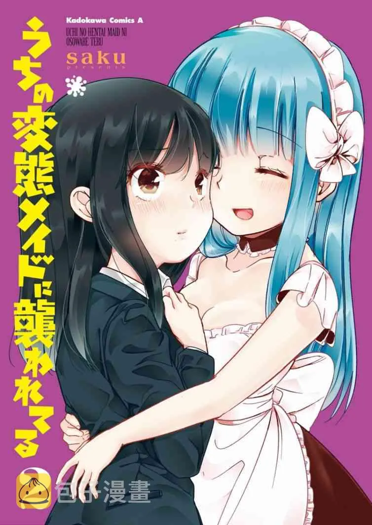02卷特典2 第2页