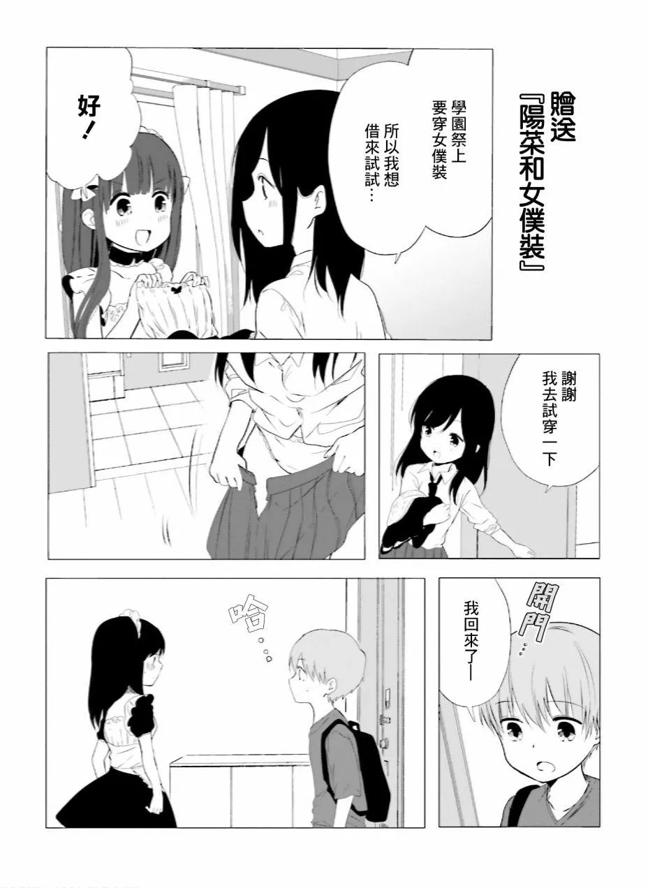02卷特典2 第3页
