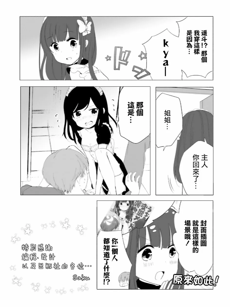 02卷特典2 第4页