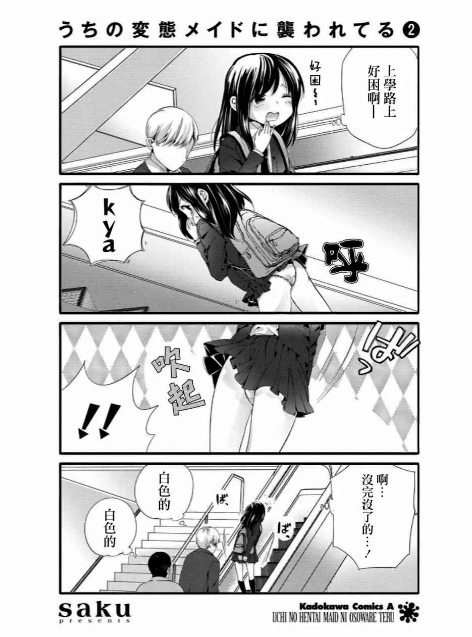 02卷特典2 第5页