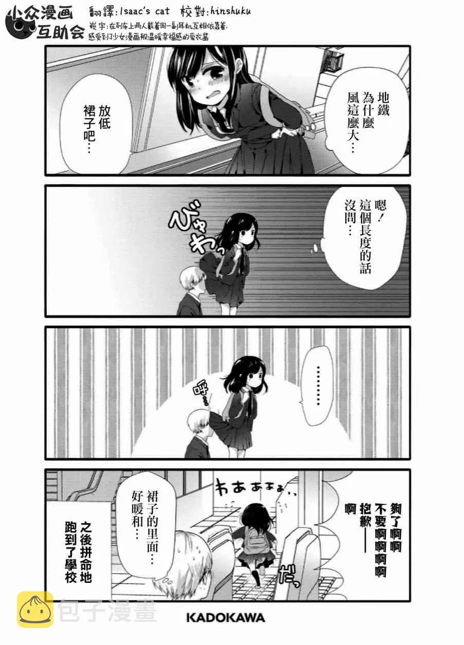 02卷特典2 第6页