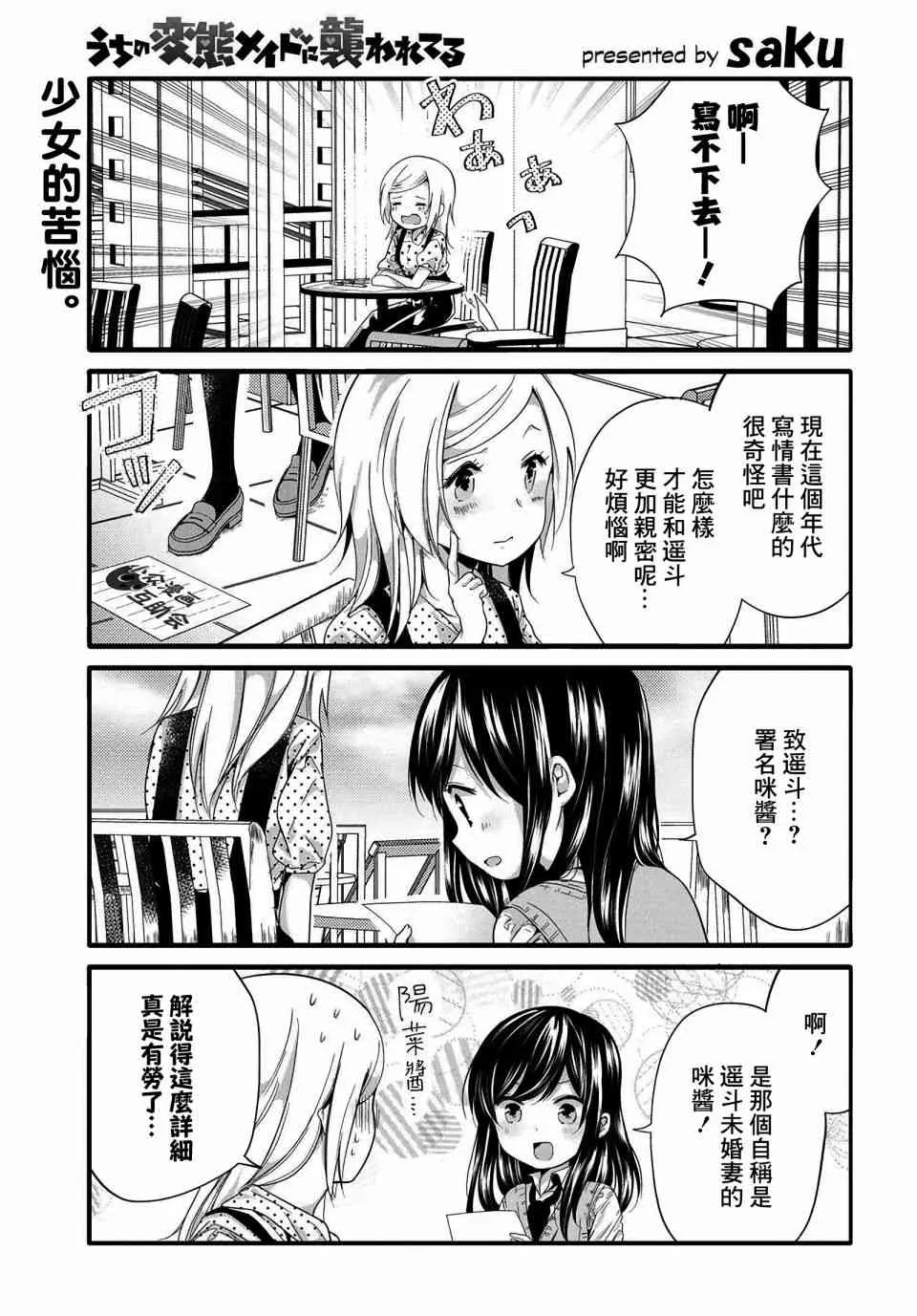 44话 第1页