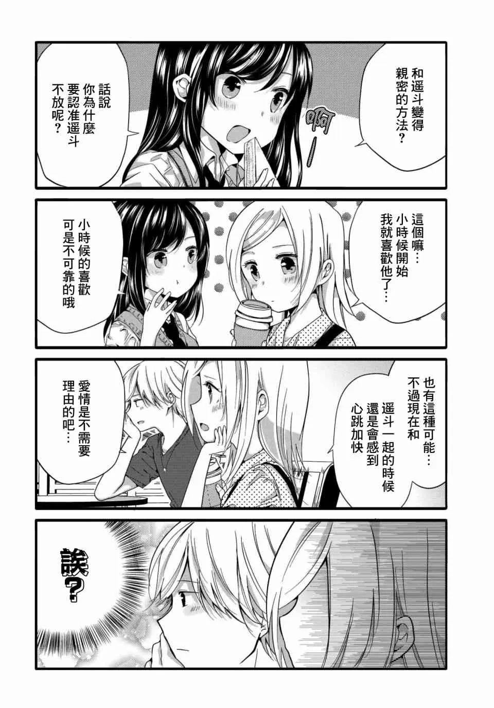 44话 第2页