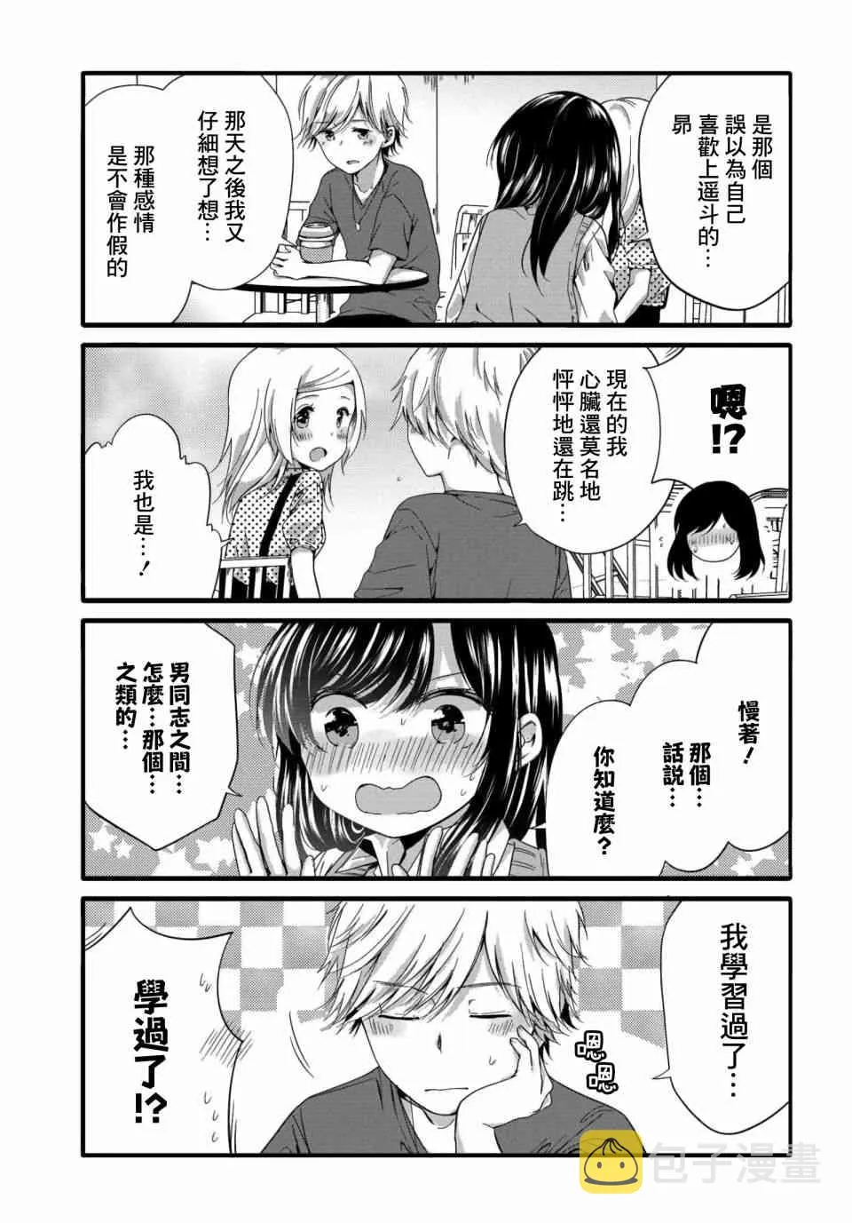44话 第3页