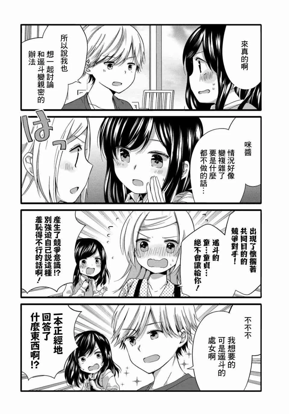44话 第4页