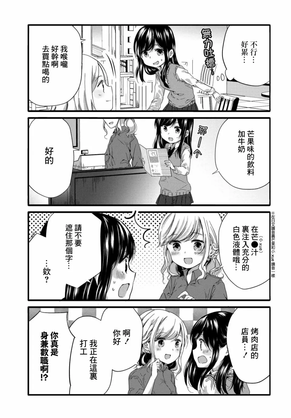 44话 第5页
