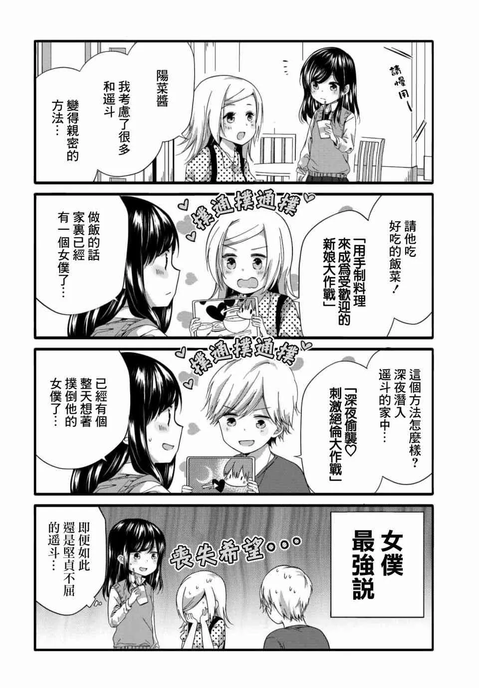 44话 第6页