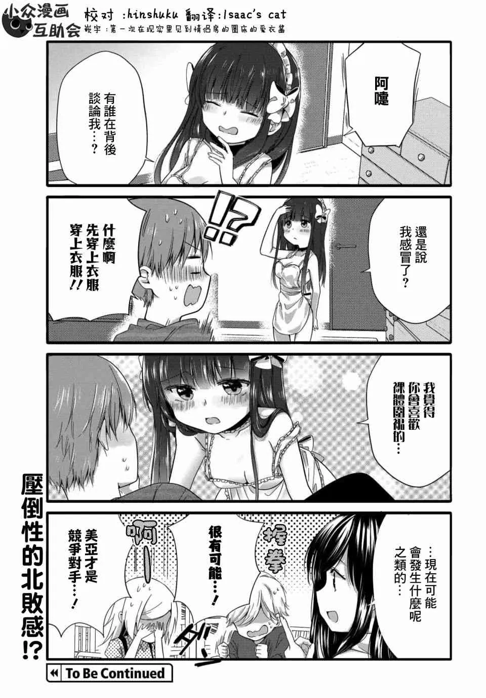 44话 第7页