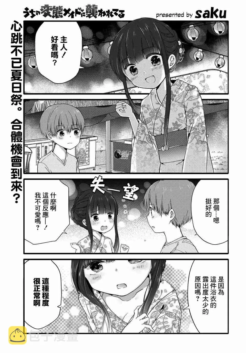 45话 第1页