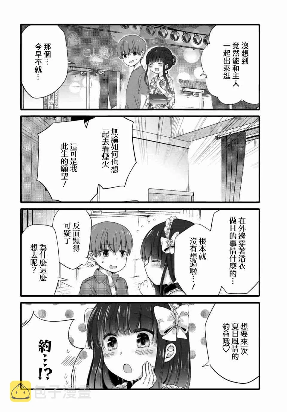 45话 第2页