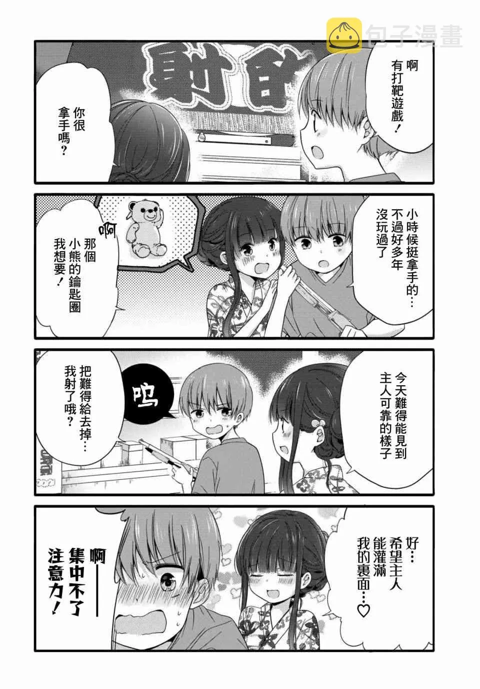 45话 第4页