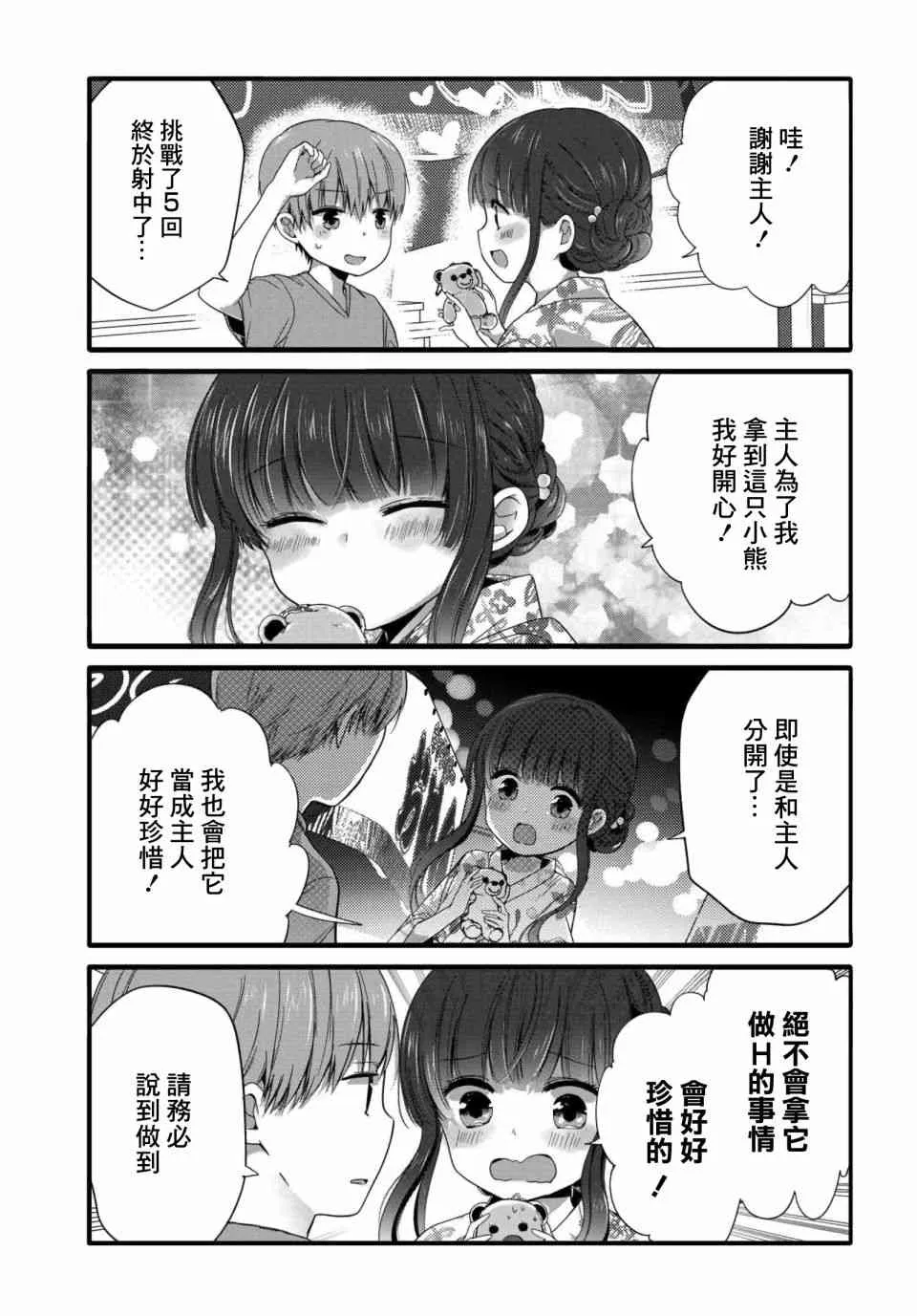 45话 第5页
