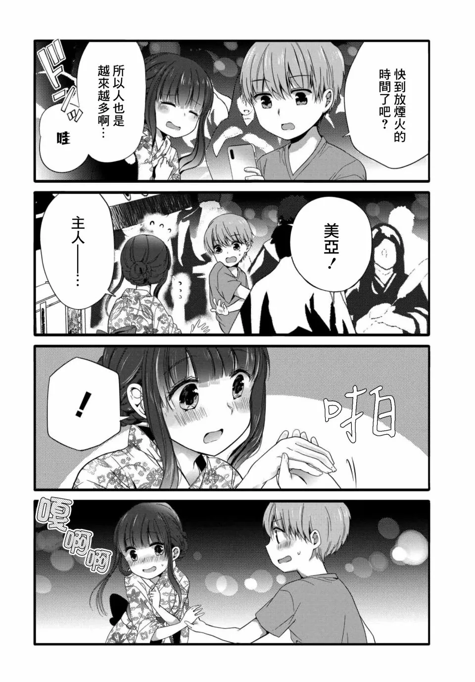 45话 第6页