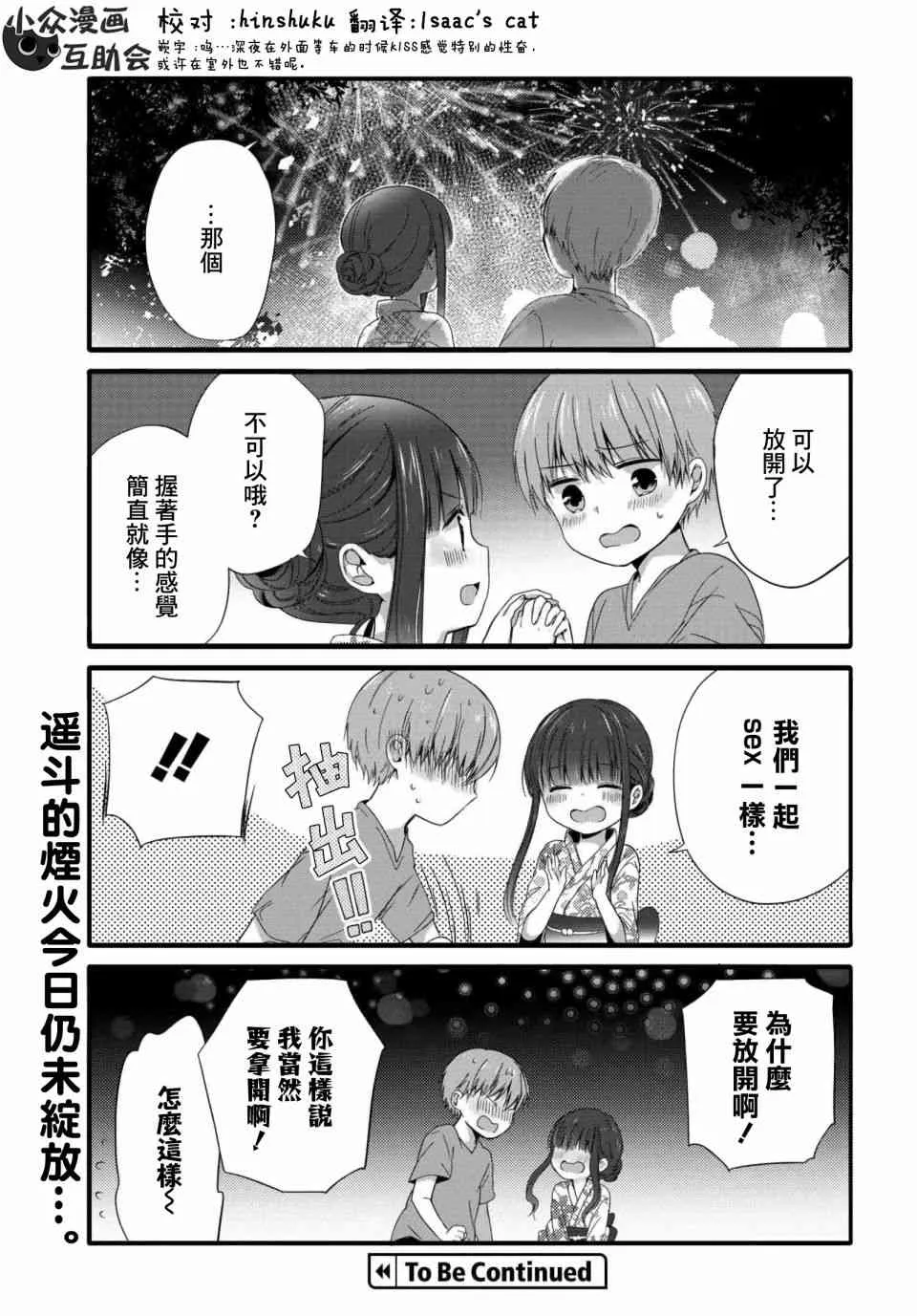 45话 第7页