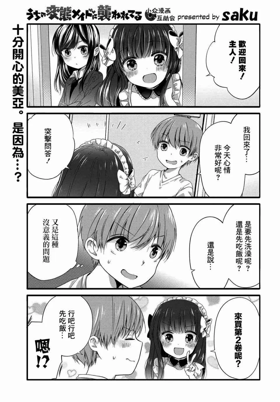 45.5话 第1页