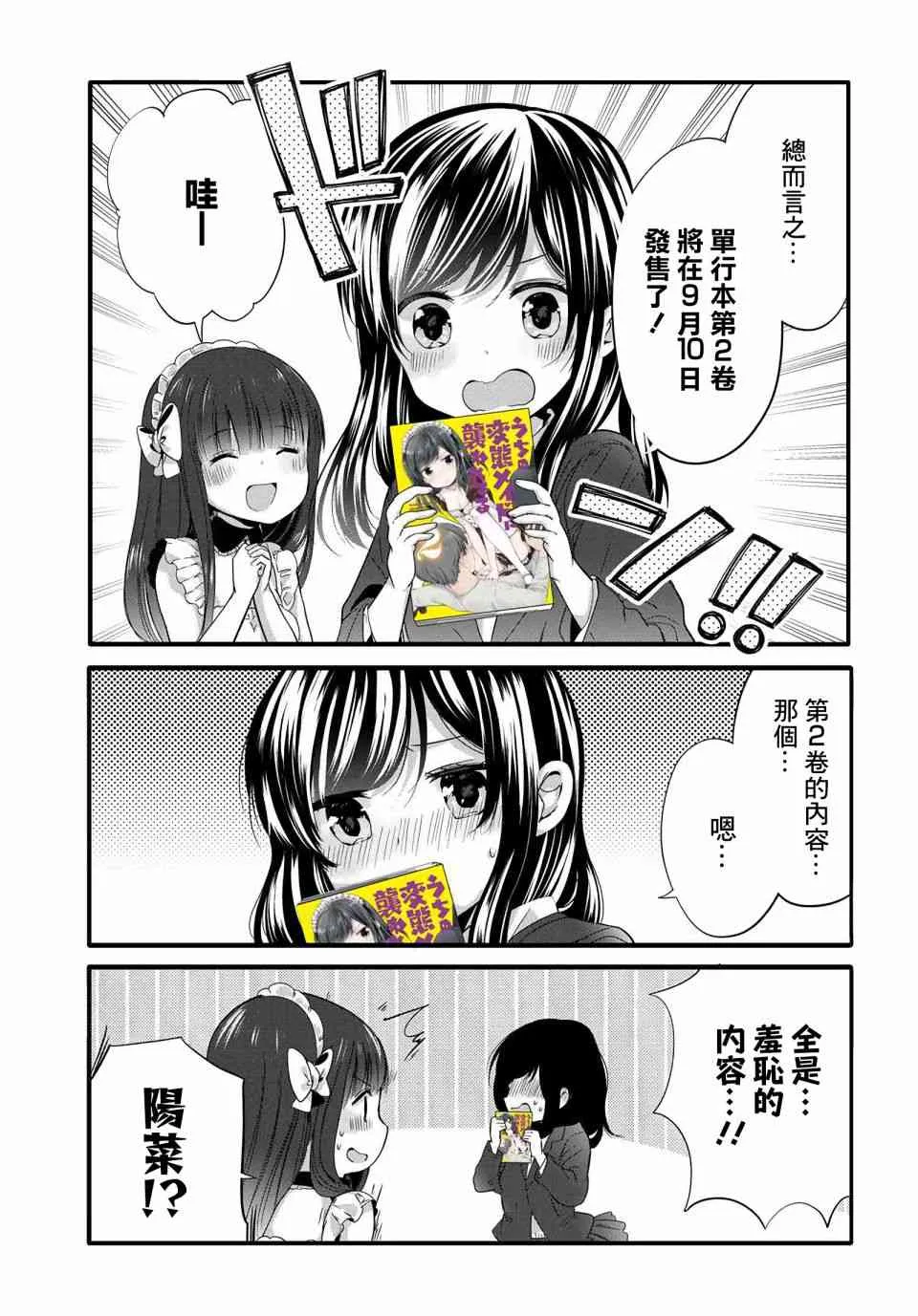 45.5话 第3页