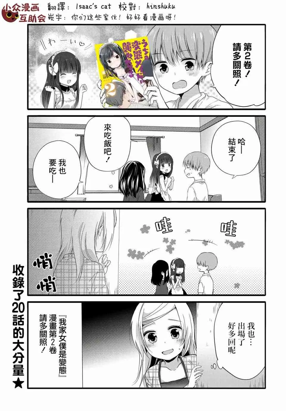 45.5话 第7页