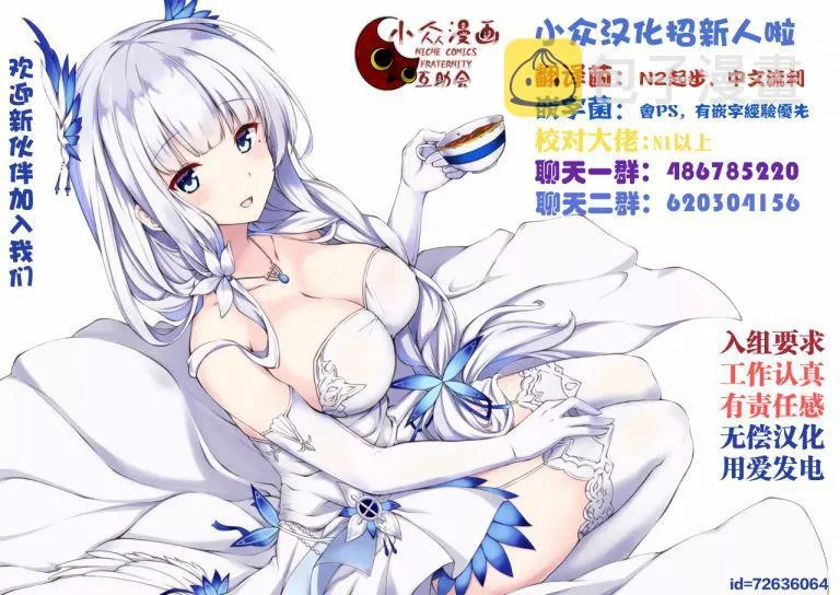 45.5话 第8页