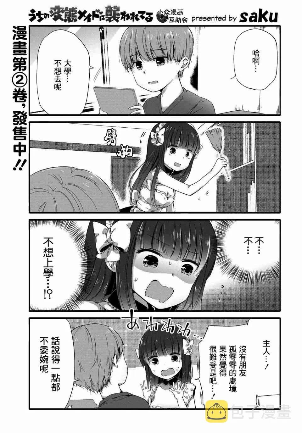 46话 第1页