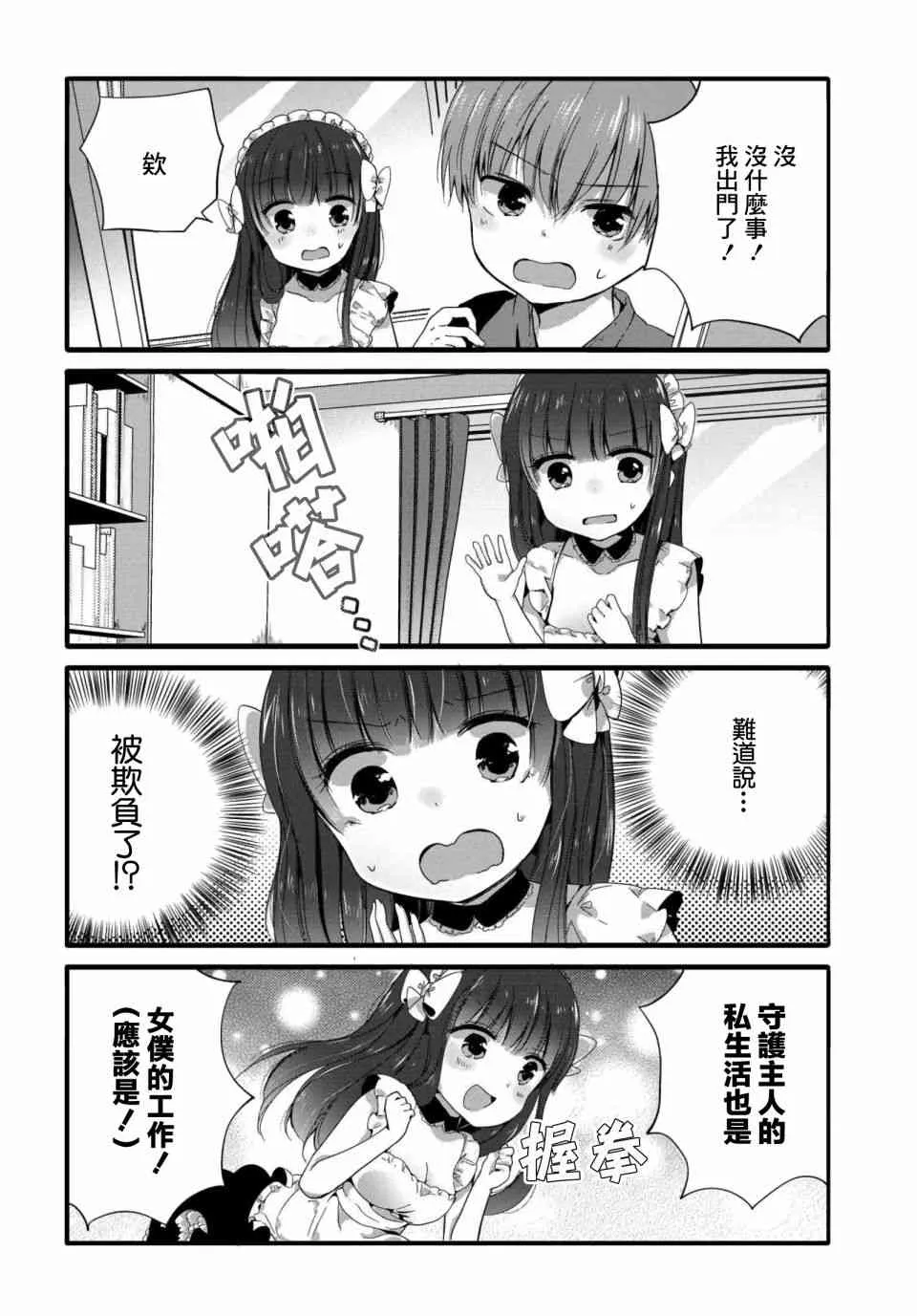 46话 第2页