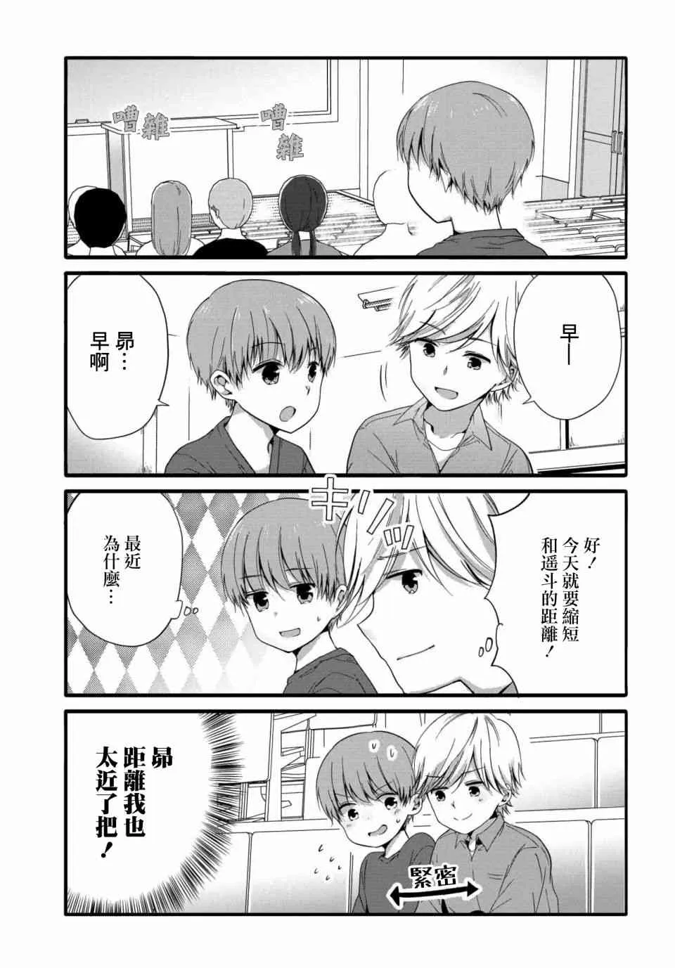 46话 第3页
