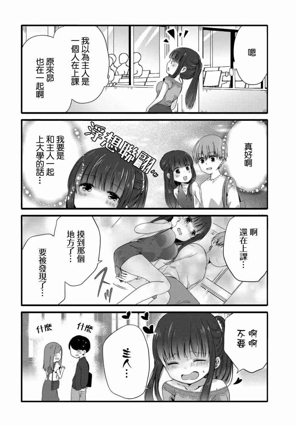 46话 第4页