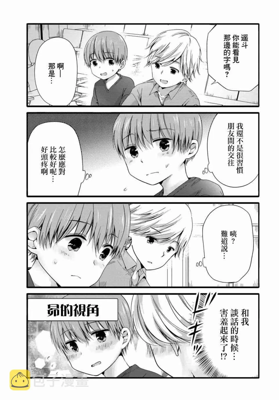 46话 第5页