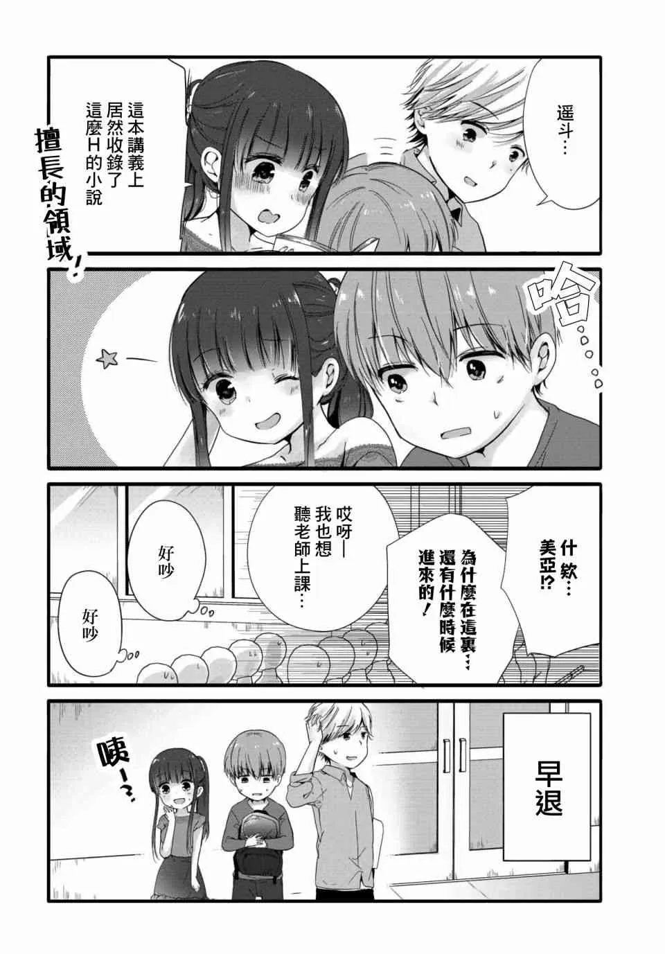 46话 第6页