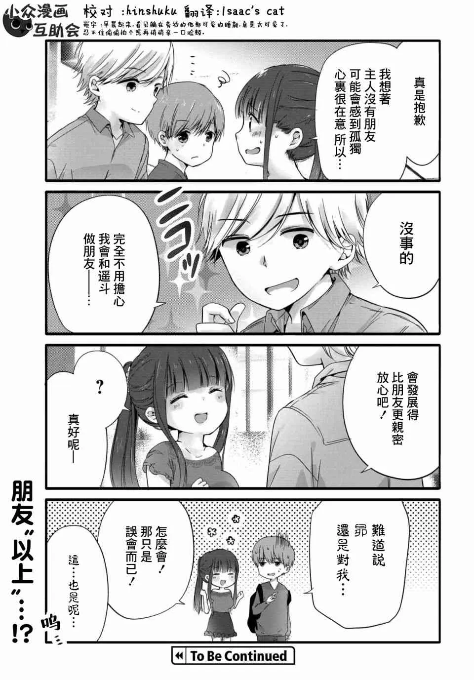 46话 第7页