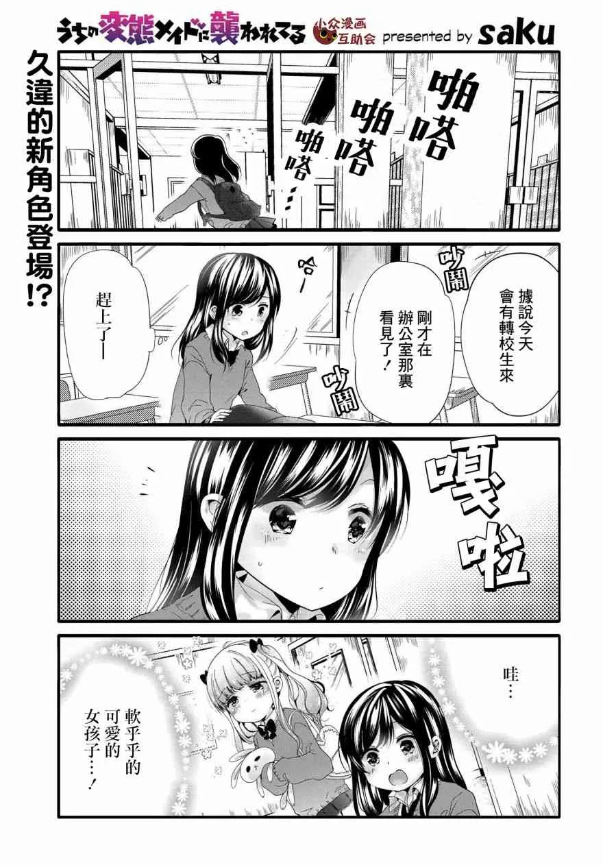 47话 第1页