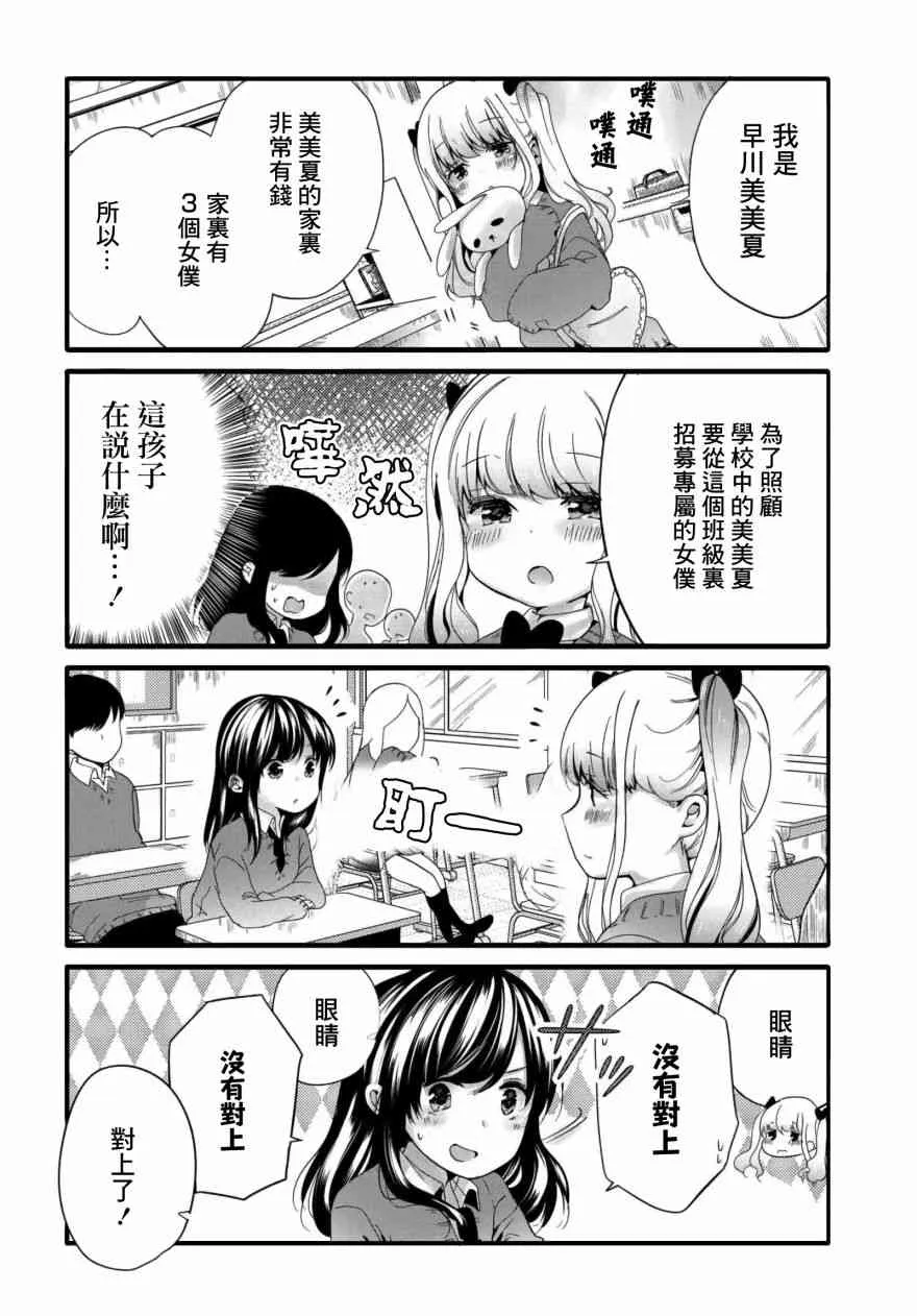 47话 第2页