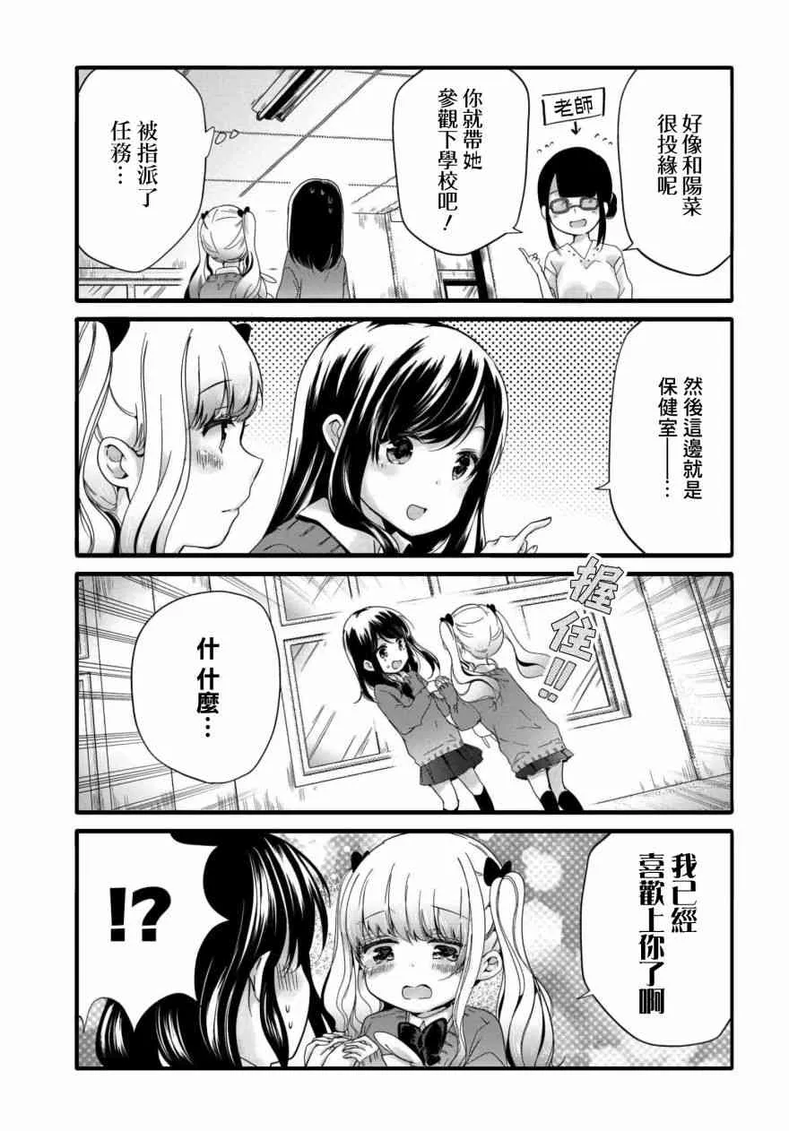 47话 第3页