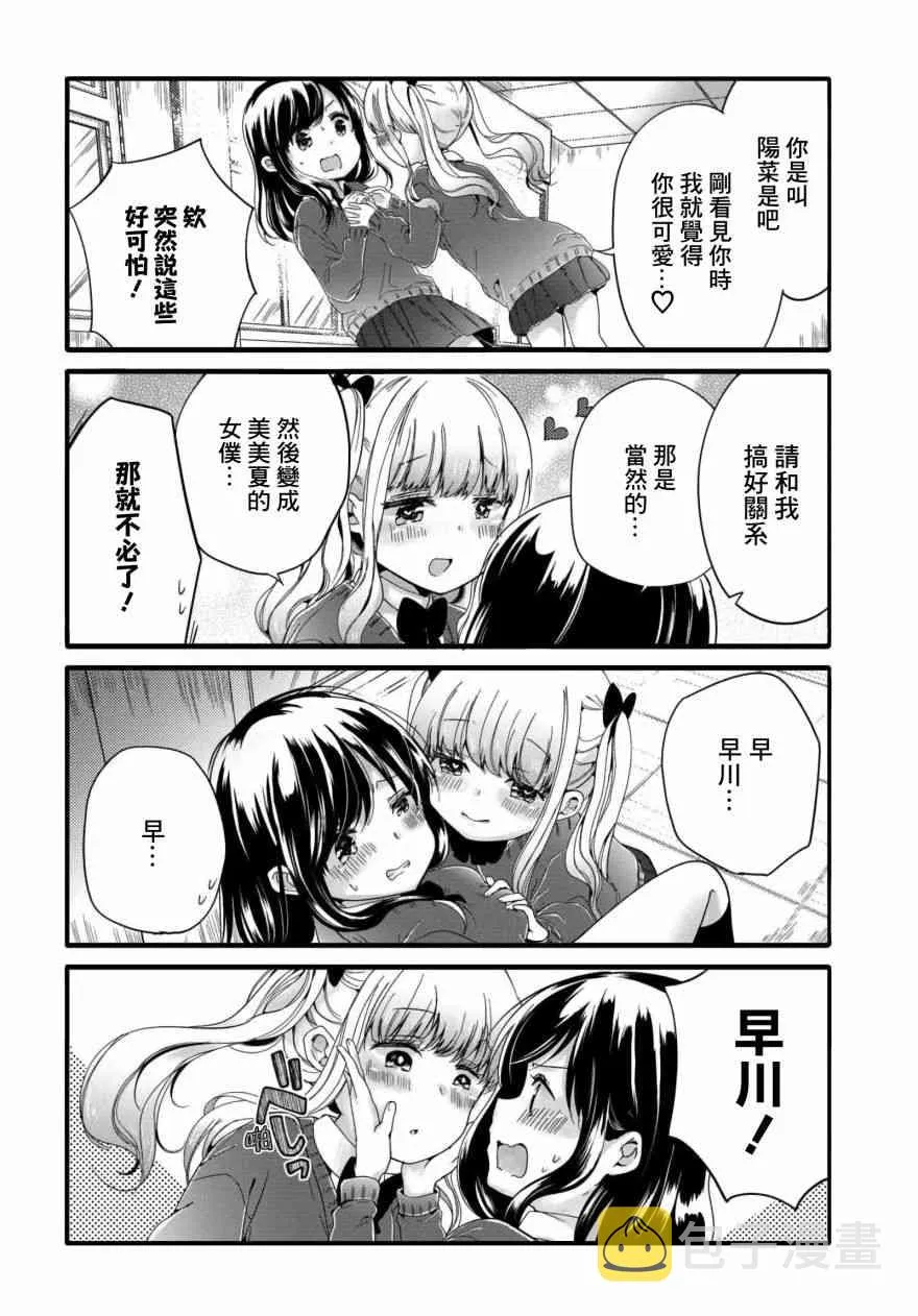 47话 第4页