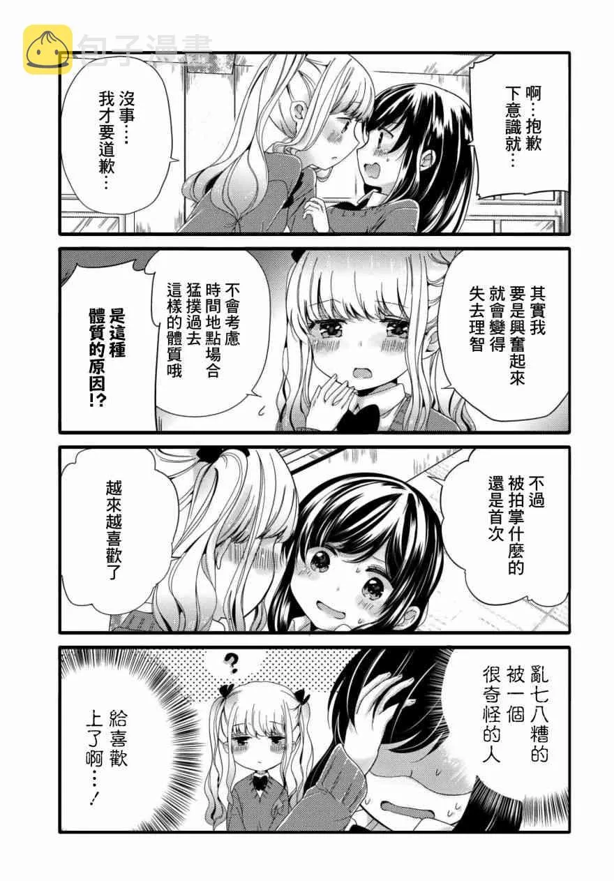 47话 第5页