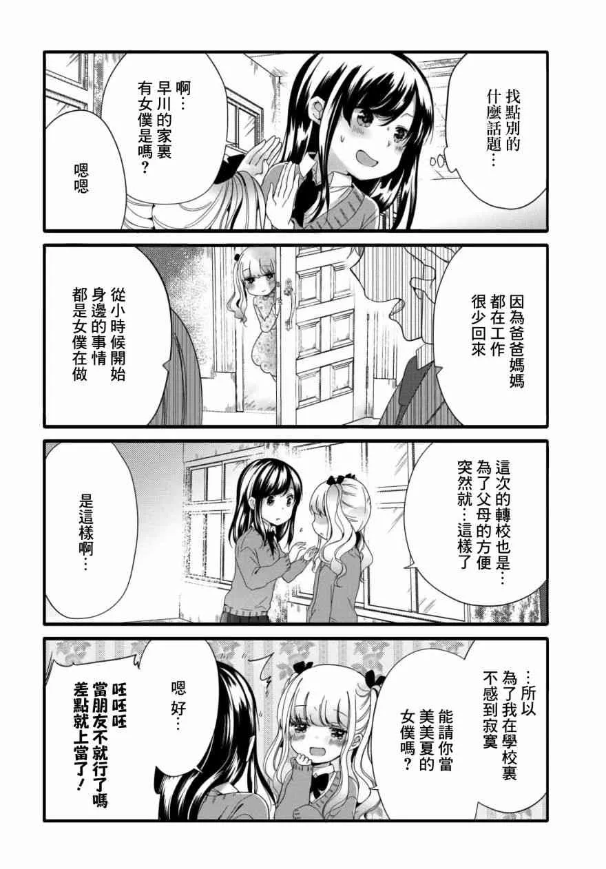 47话 第6页