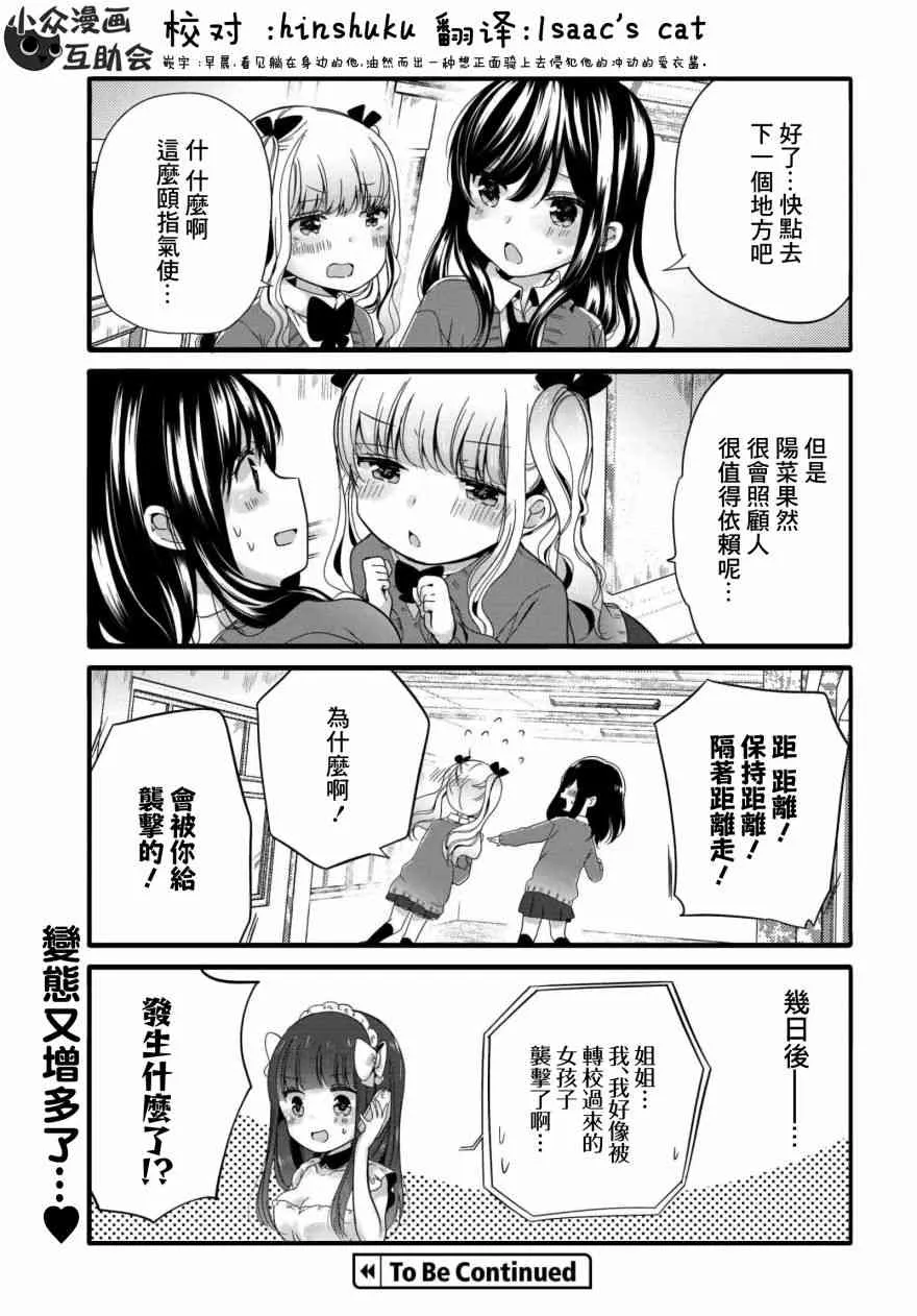 47话 第7页