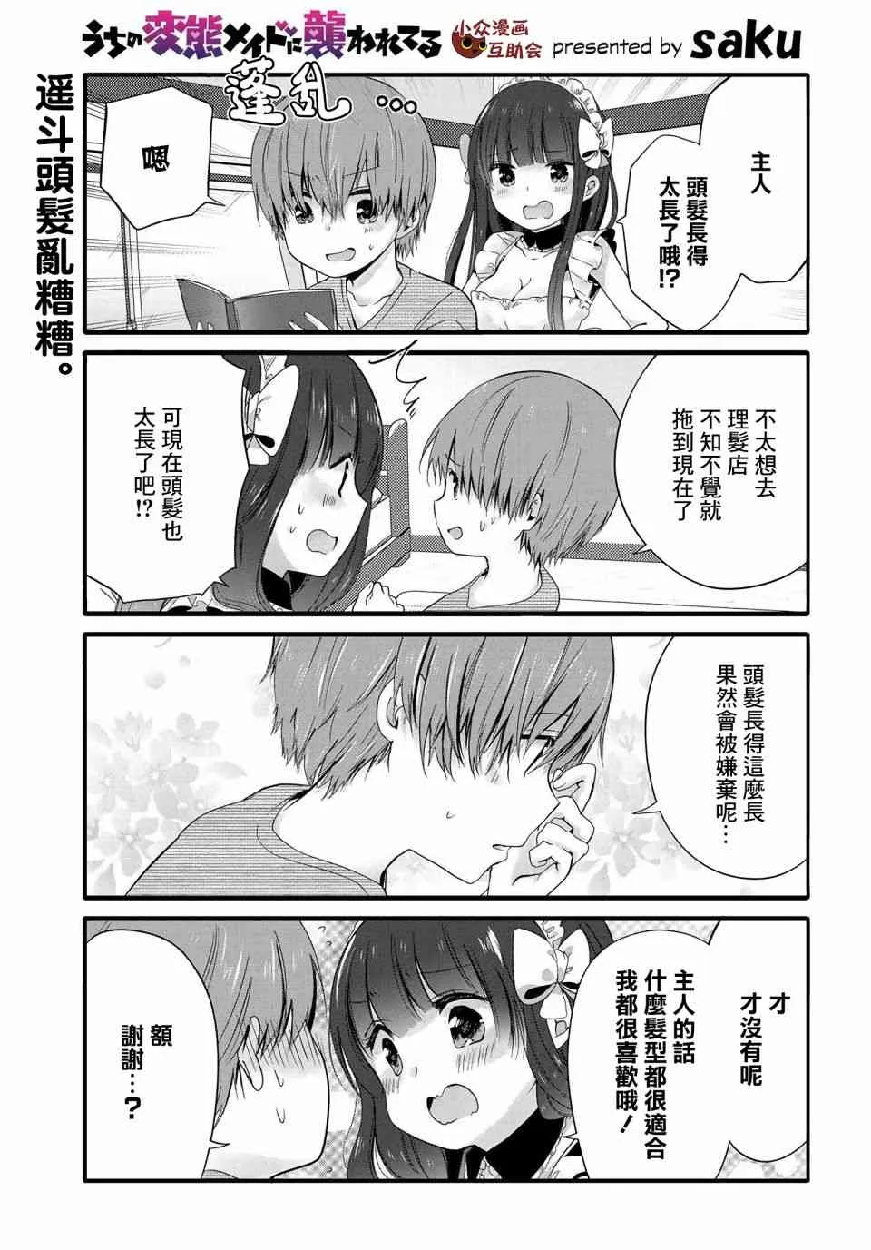 48话 第1页