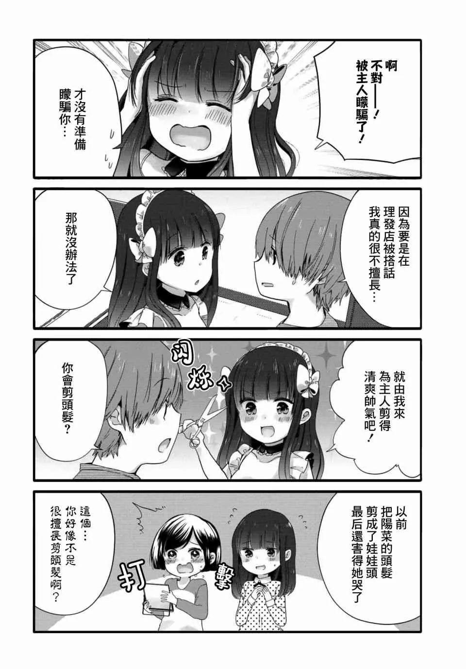 48话 第2页
