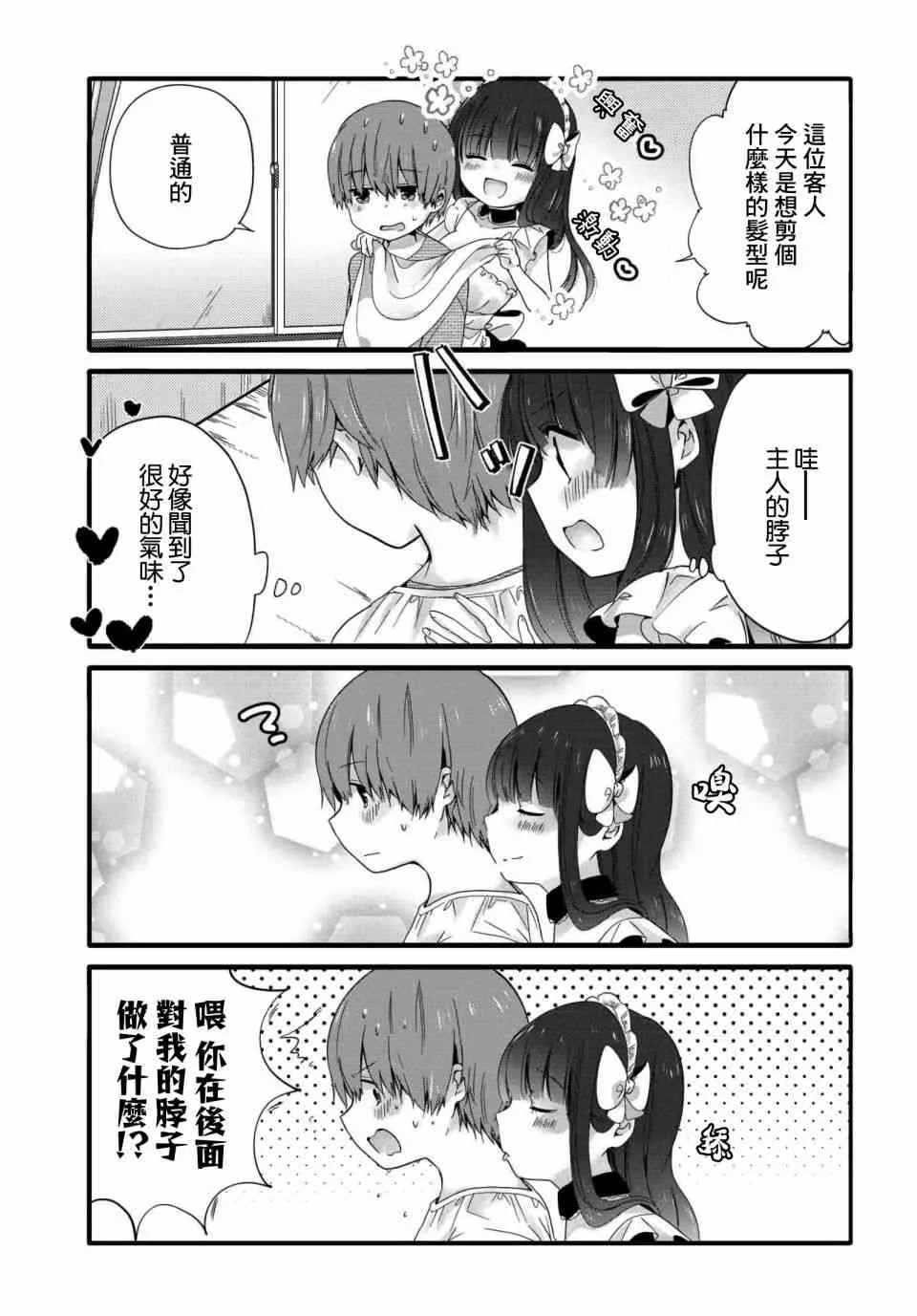 48话 第3页