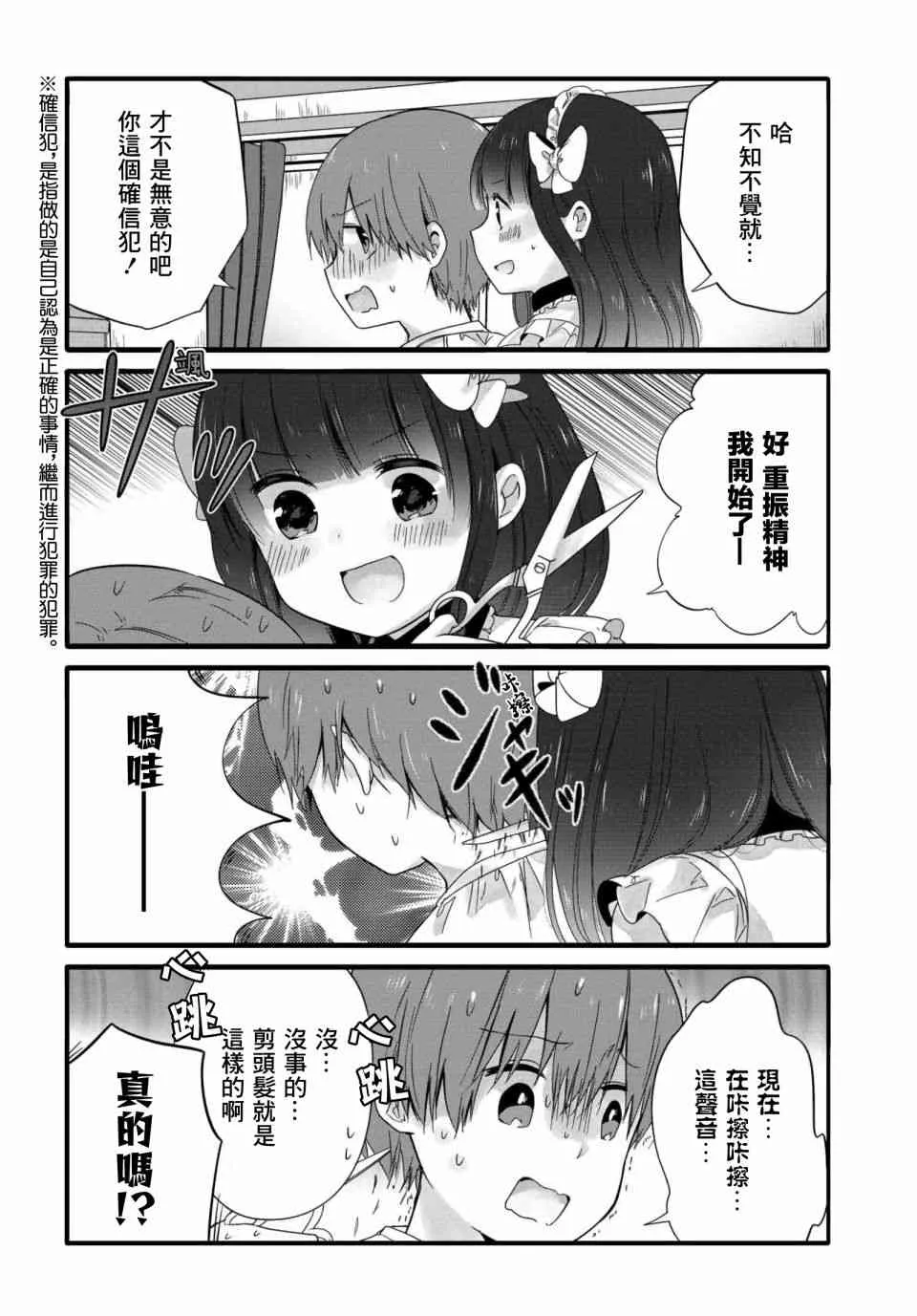 48话 第4页