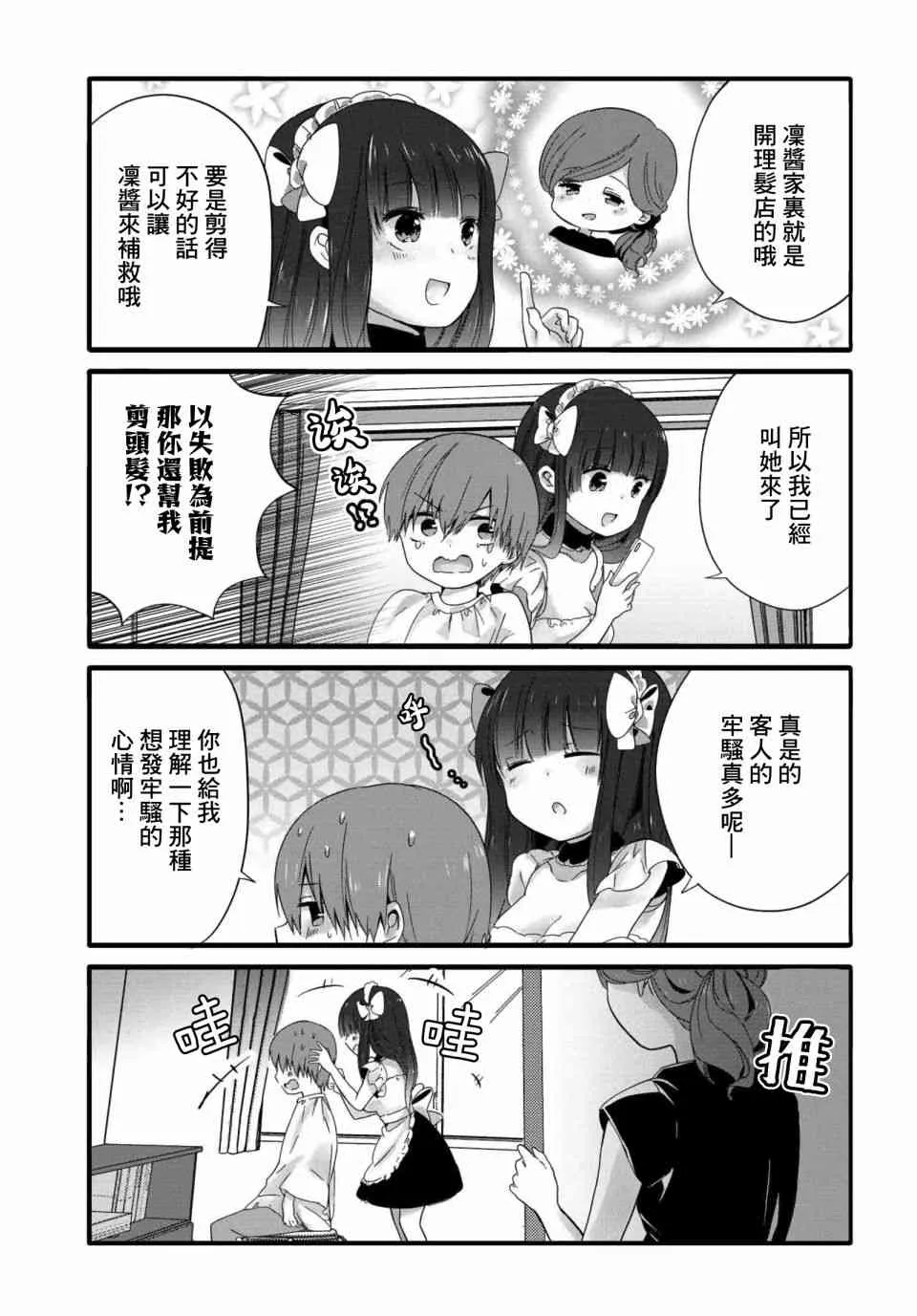 48话 第5页
