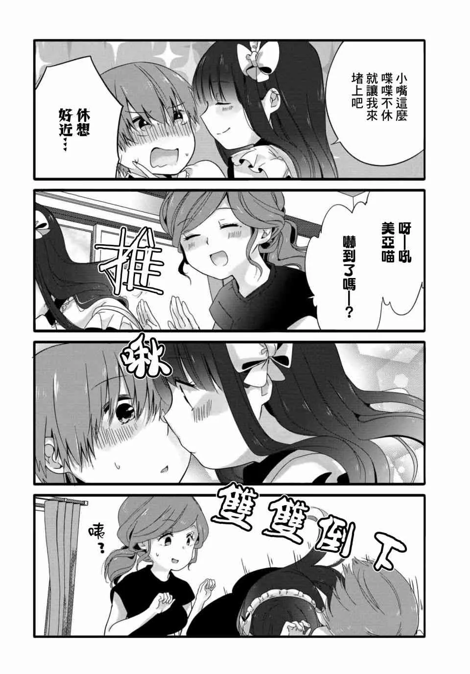 48话 第6页