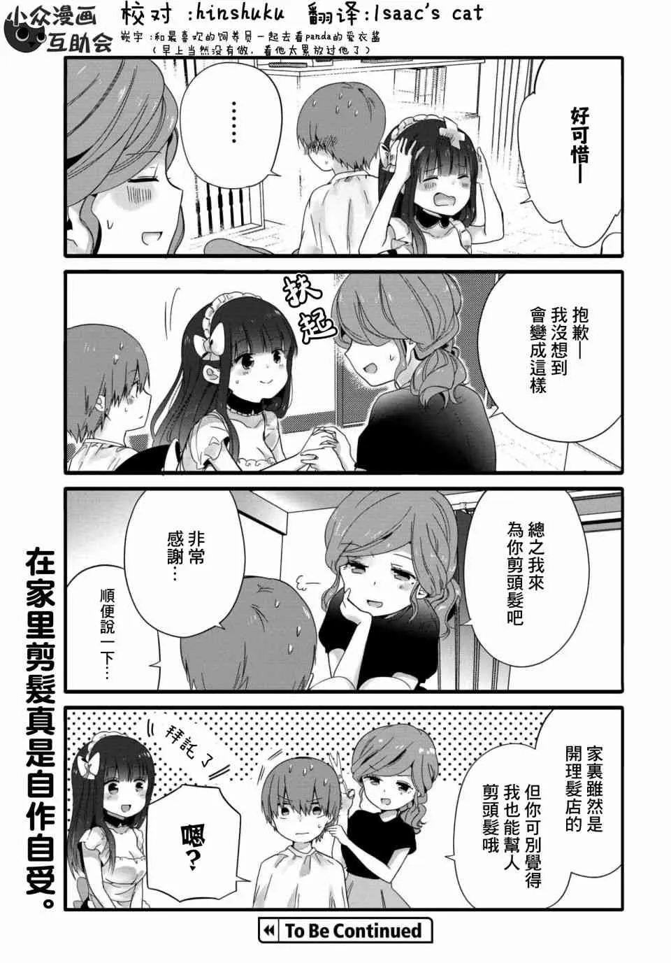 48话 第7页