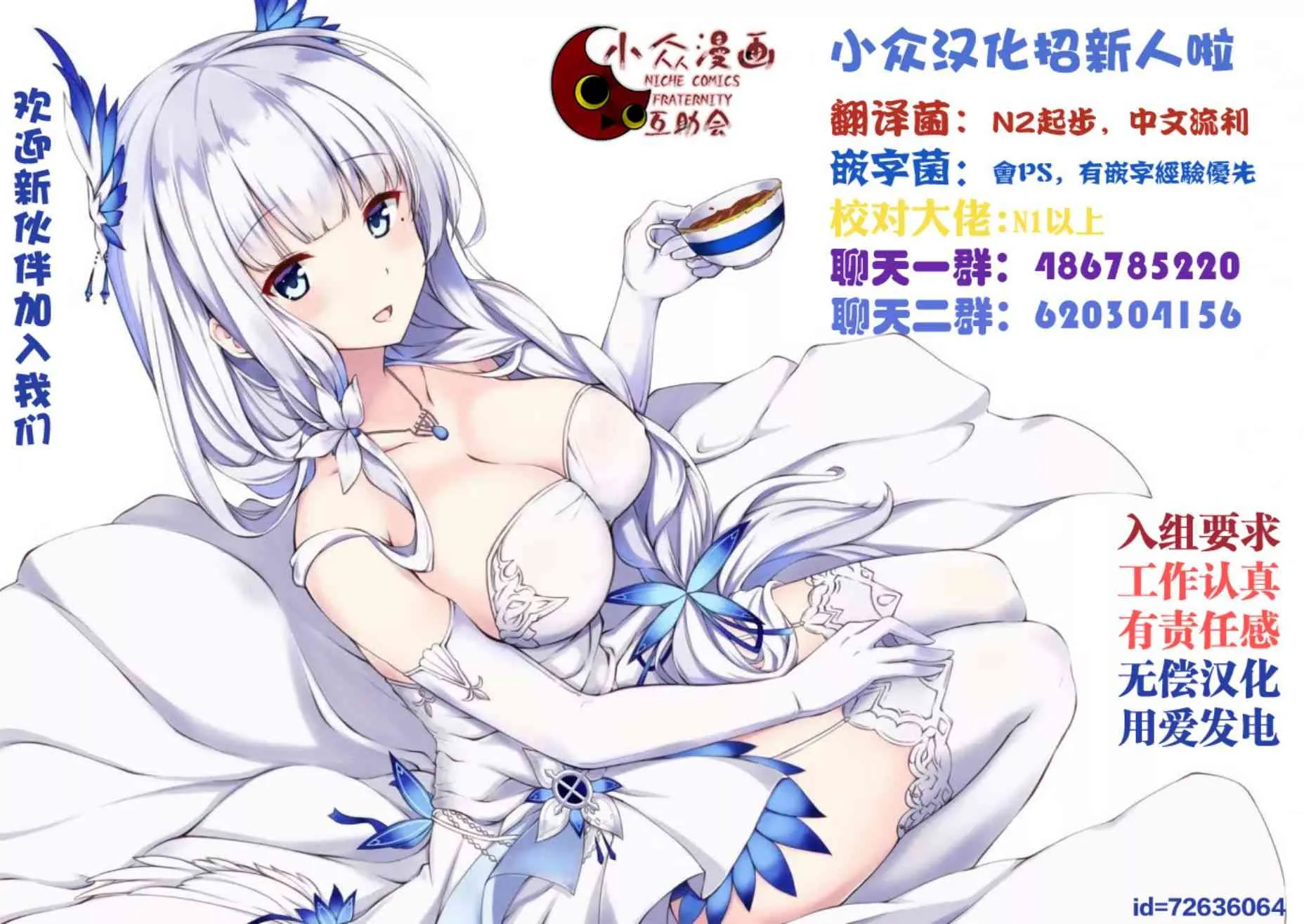 48话 第8页