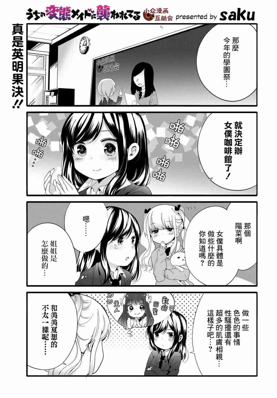 49话 第1页