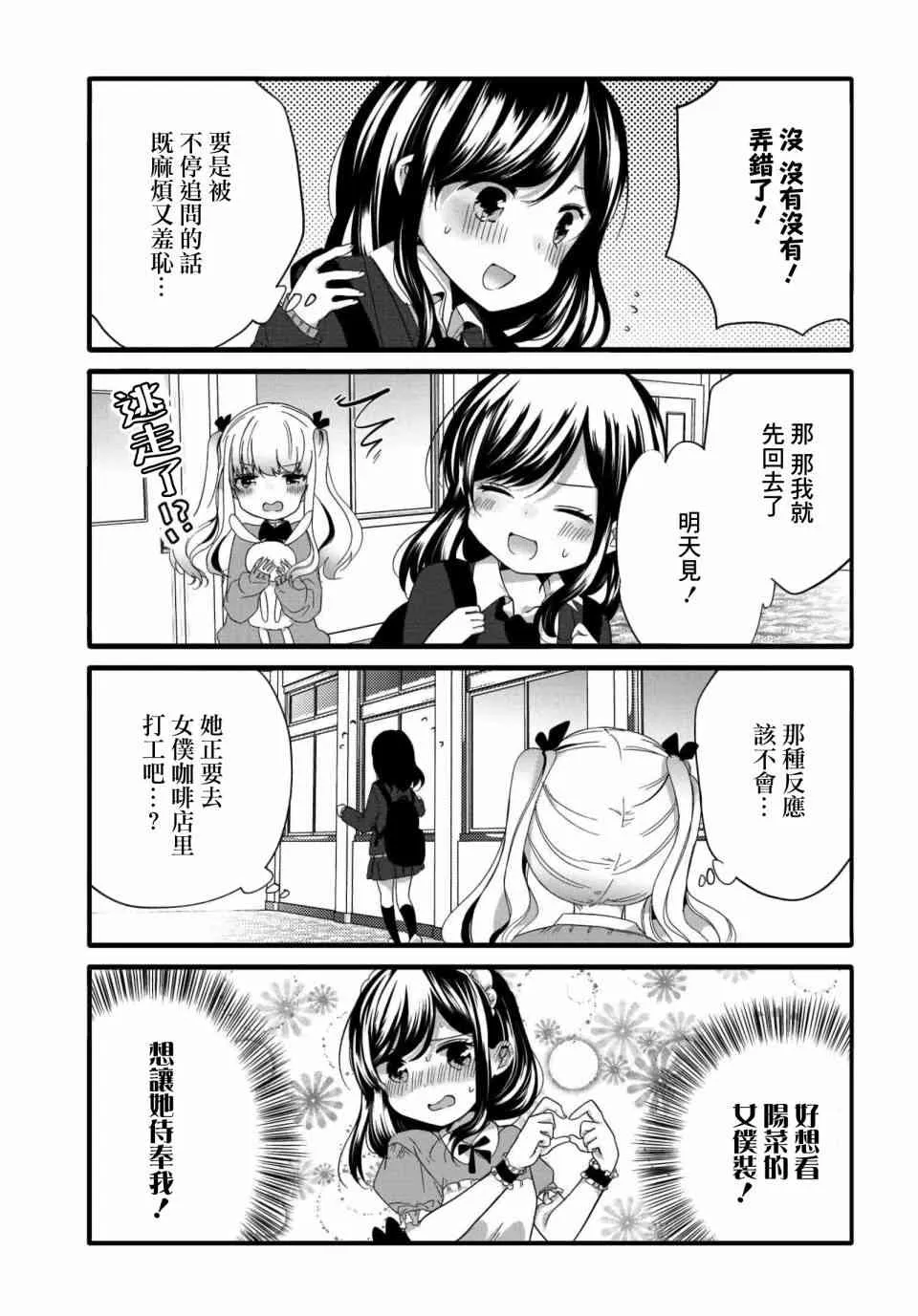 49话 第3页