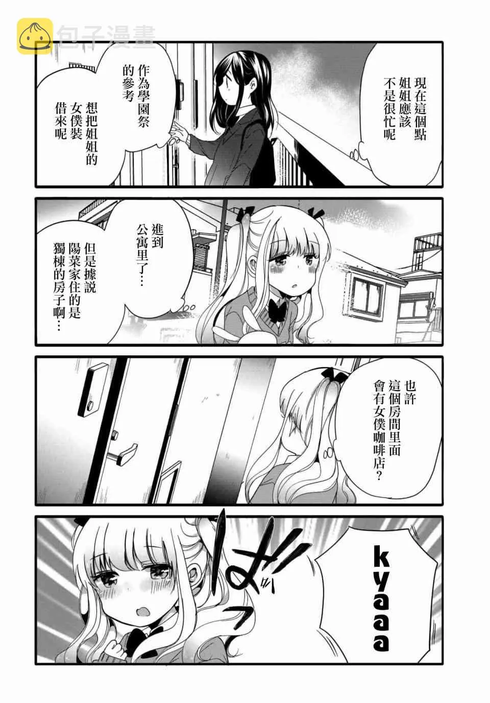 49话 第4页