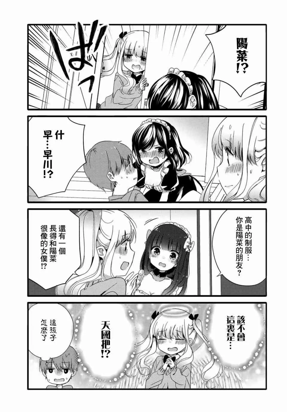 49话 第5页